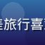 用户出差党老王的头像，经常出差旅行喜欢在飞机上看电影的商务男性用户